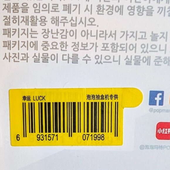 Authentic POP MART The Monsters BIG INTO ENERGY Vinyl Plush LUCK Labubu - Picture 11 of 11